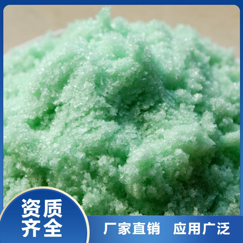 食品级硫酸亚铁免费获取卓越品质