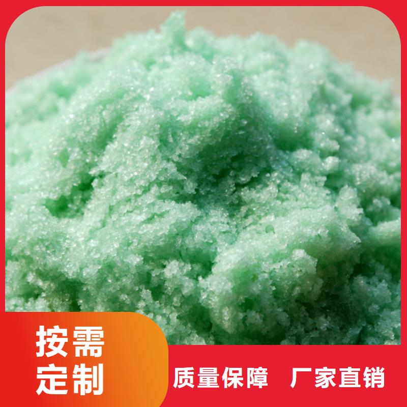 水处理硫酸亚铁公道合理售后无忧