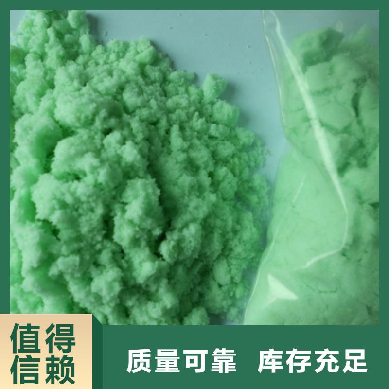 水处理硫酸亚铁供您所需良好口碑