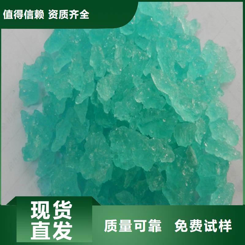 水处理硫酸亚铁厂家现货批发纯度极高