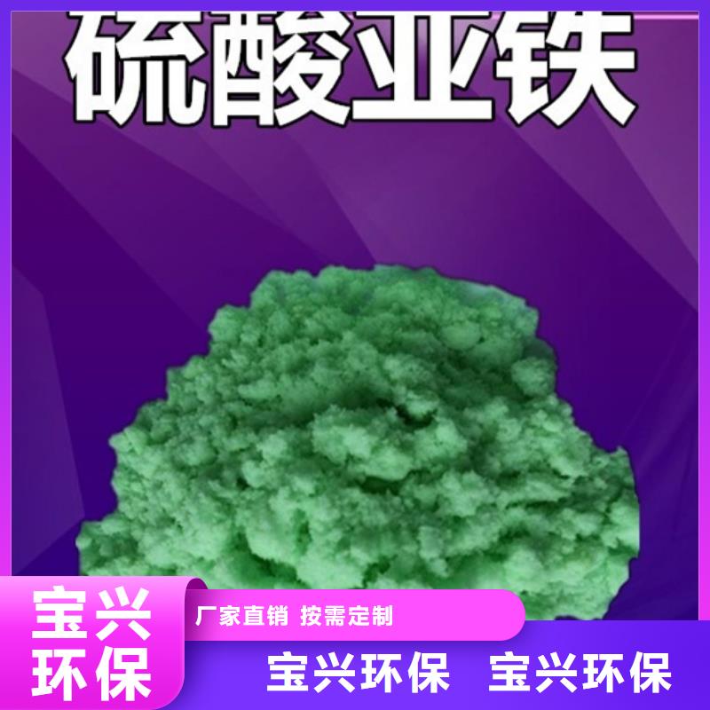 食品级硫酸亚铁源厂值得信赖