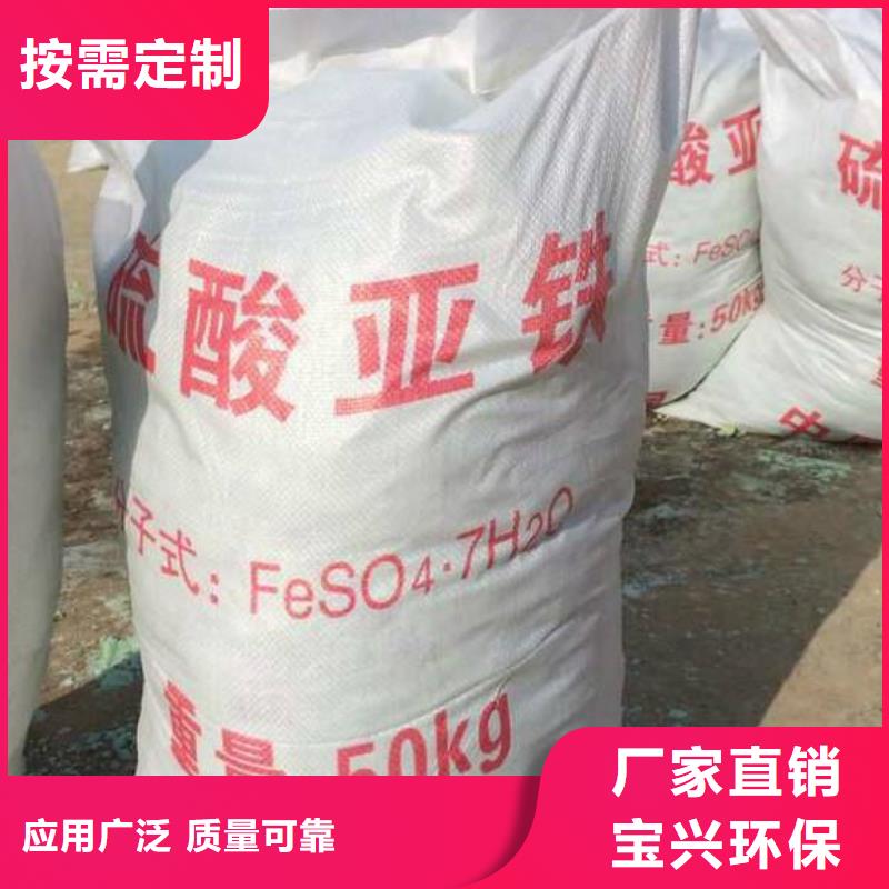 食品级硫酸亚铁源厂值得信赖
