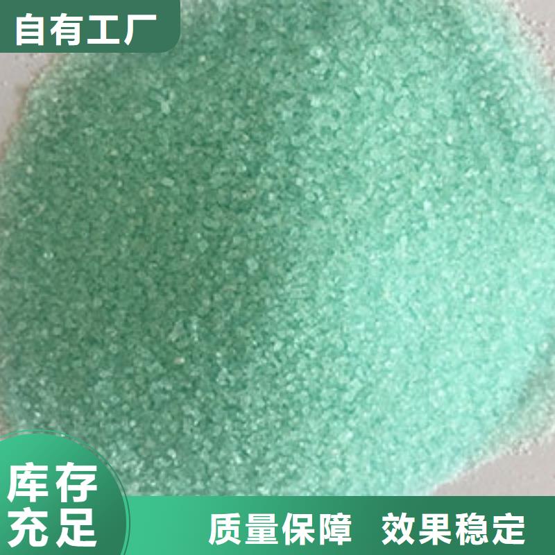 水处理硫酸亚铁公道合理售后无忧