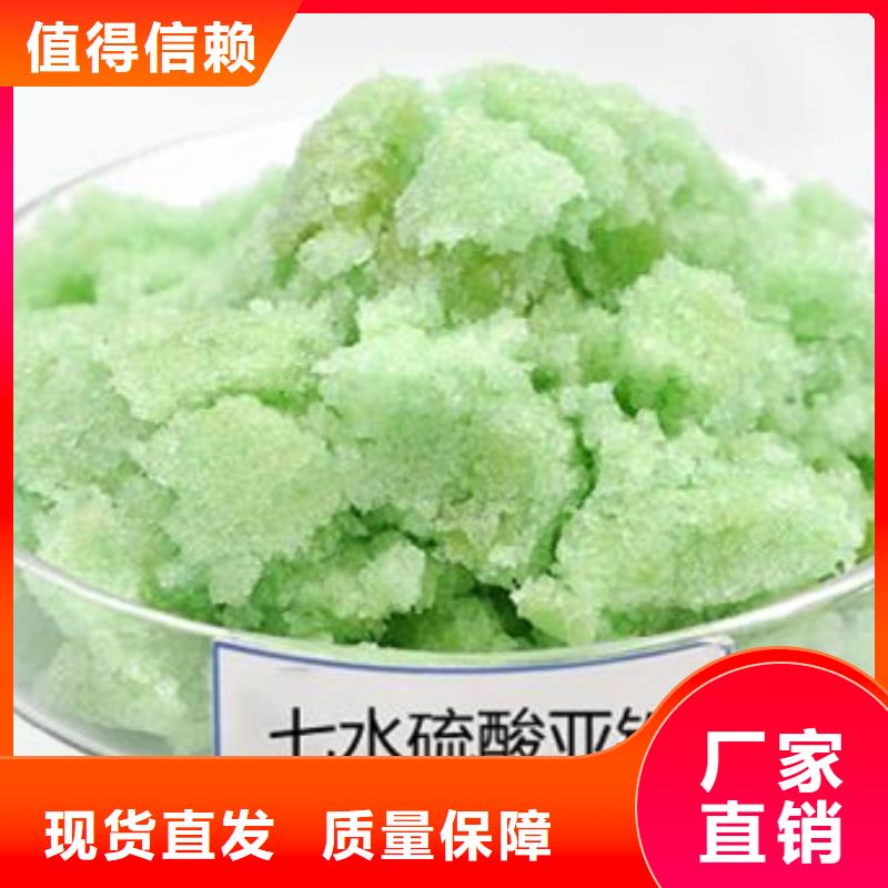 五水硫酸亚铁敢与同行比质量稳定供应