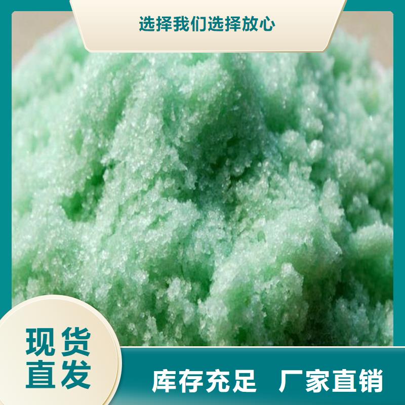 水处理硫酸亚铁自有生产工厂品牌保障