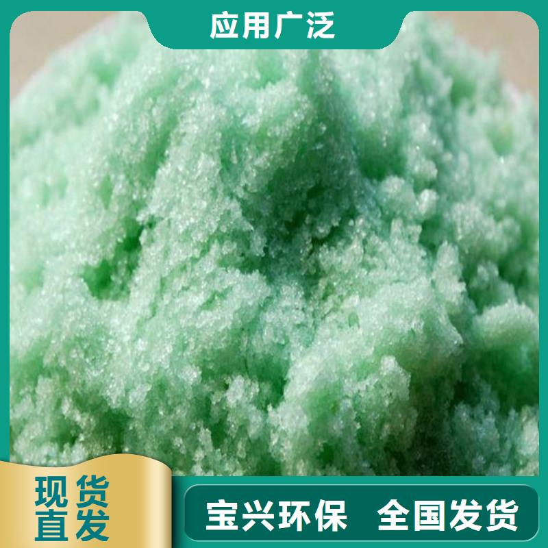 七水硫酸亚铁精选厂家好货严格把控