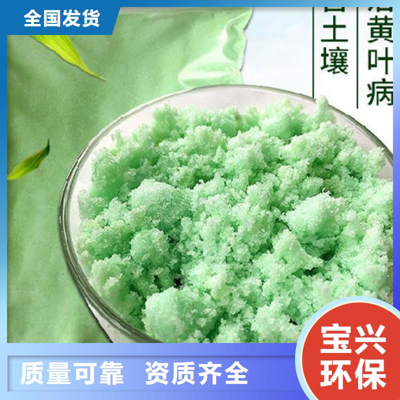 水处理硫酸亚铁批发值得信赖