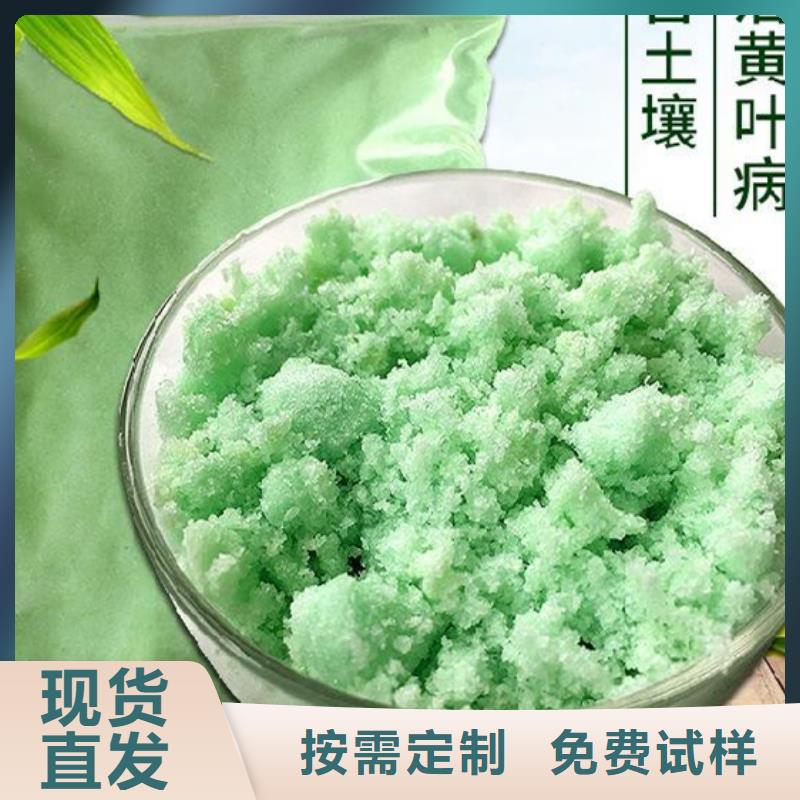 水处理硫酸亚铁自有生产工厂品牌保障
