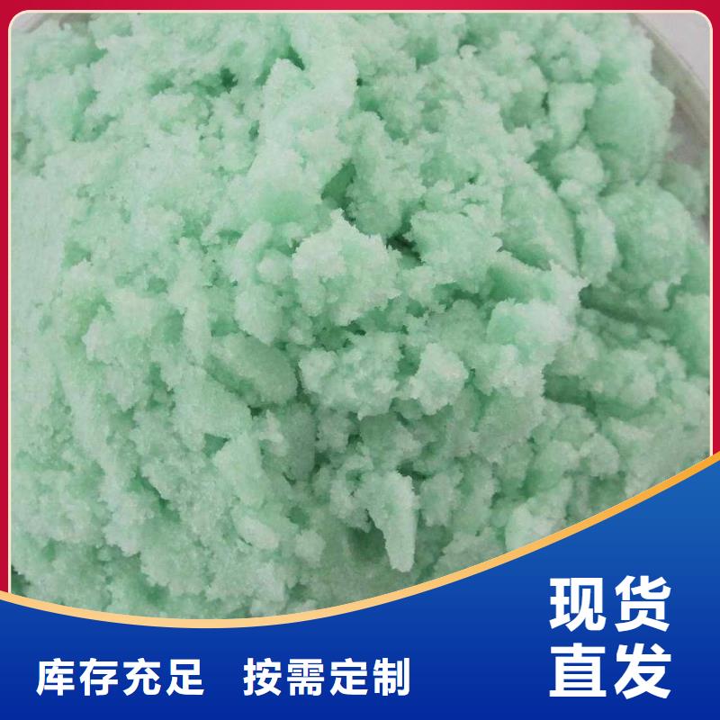 工业硫酸亚铁好产品好服务无副作用