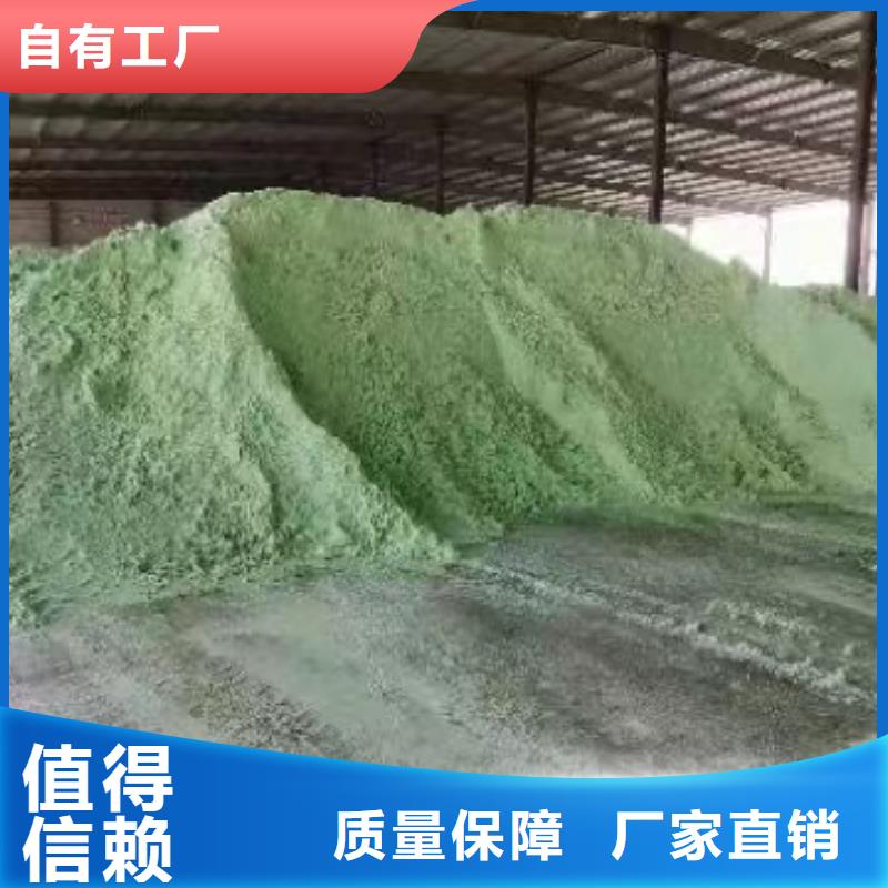 食品级硫酸亚铁源厂值得信赖