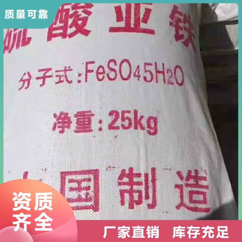 农用硫酸亚铁敢与同行比质量强力去污