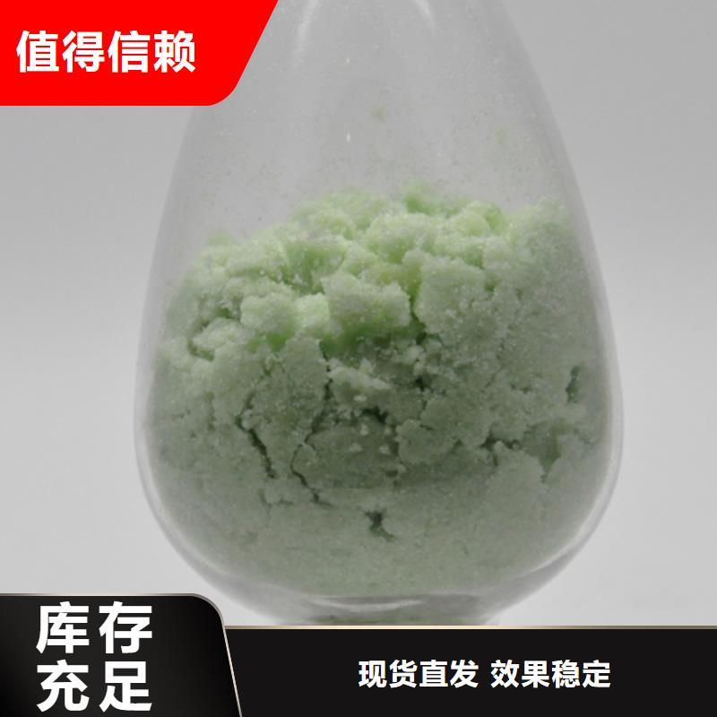 食品级硫酸亚铁品质无所畏惧质量认证