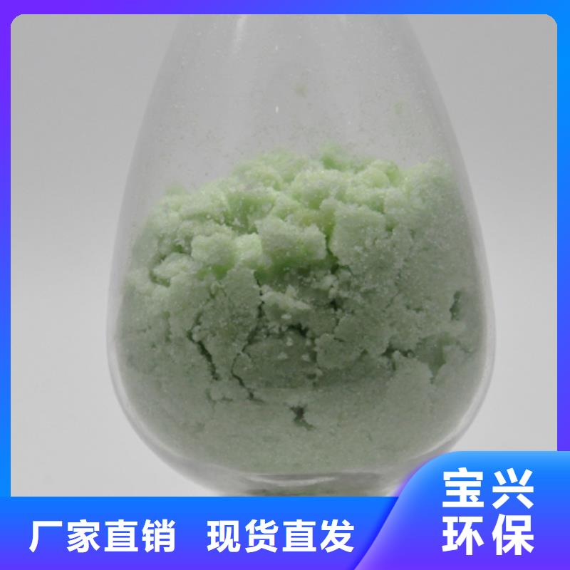 水处理硫酸亚铁供您所需良好口碑