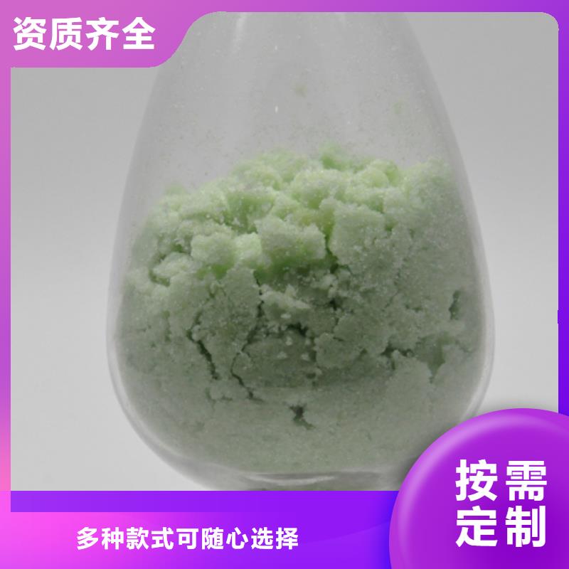 液体硫酸亚铁国标检测放心购买可靠