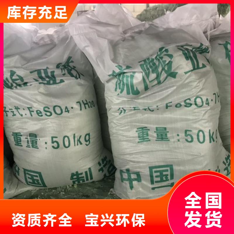 无水硫酸亚铁厂家直接面向客户便捷