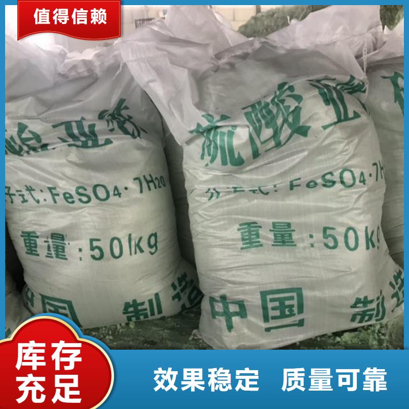 工业硫酸亚铁不断创新良好口碑