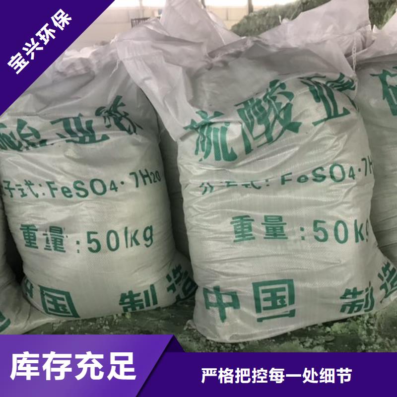 硫酸亚铁采购无忧优质包装