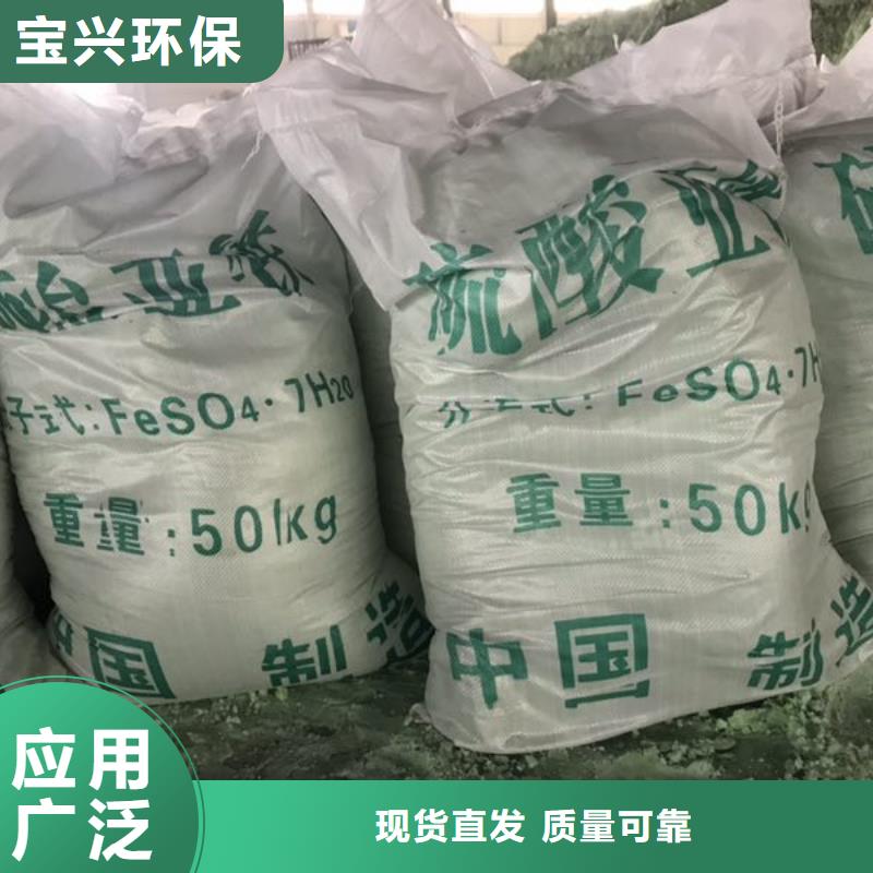 一水硫酸亚铁免费获取贴心服务