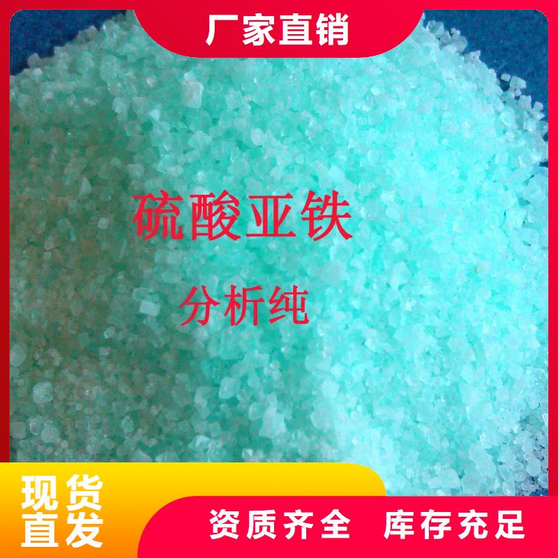 五水硫酸亚铁供您所需性价比高