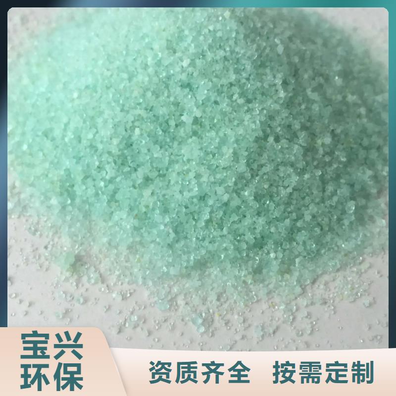 水处理硫酸亚铁厂家现货批发纯度极高