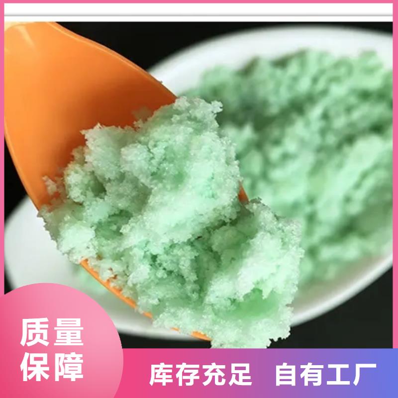 硫酸亚铁应用范围广泛新型环保