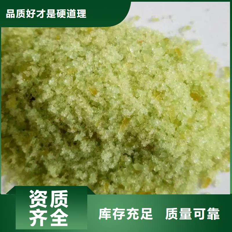 工业硫酸亚铁不断创新良好口碑