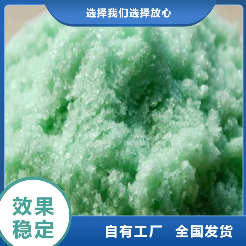 水处理硫酸亚铁公道合理售后无忧