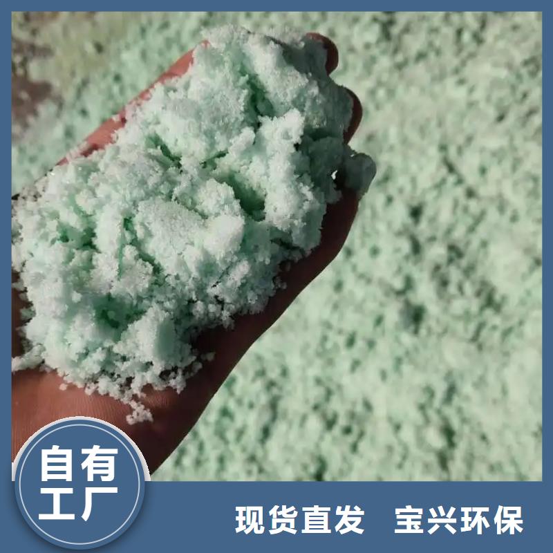 工业硫酸亚铁不断创新良好口碑