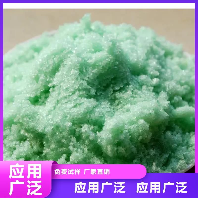 烘干硫酸亚铁应用范围广泛性价比高