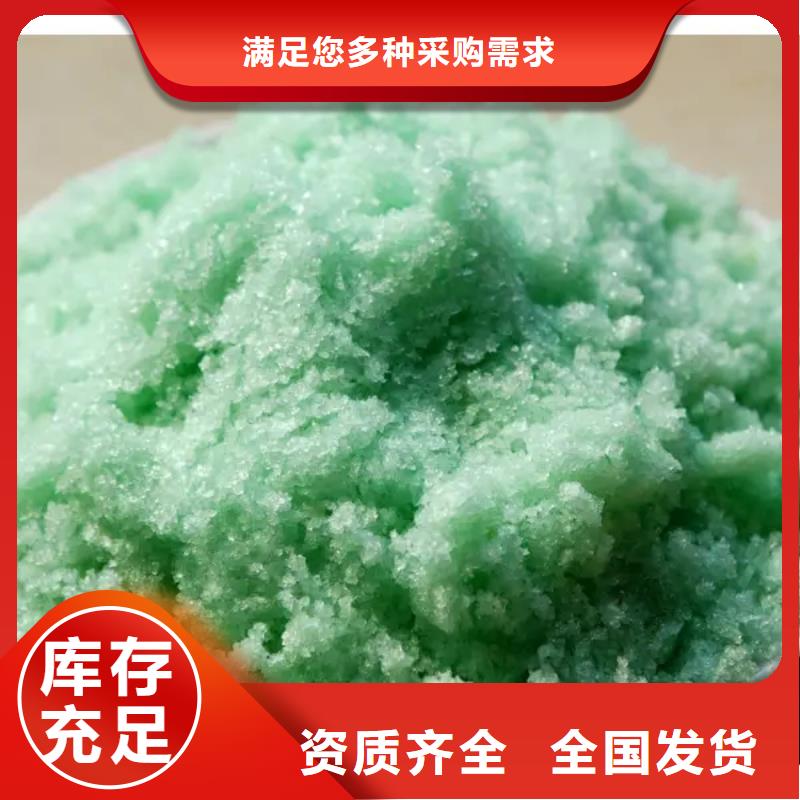 一水硫酸亚铁免费获取贴心服务