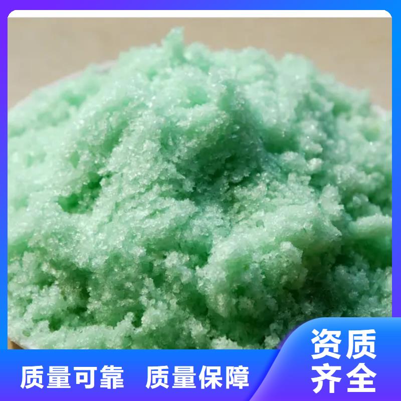 食品级硫酸亚铁源厂值得信赖