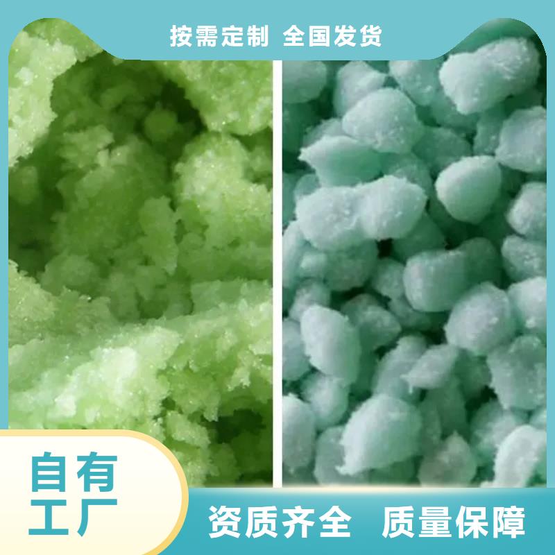液体硫酸亚铁好产品好服务溶解性好