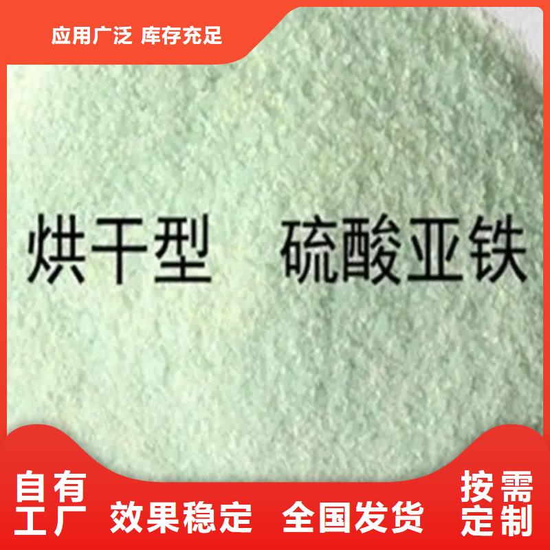 硫酸亚铁高品质诚信厂家稳定性能