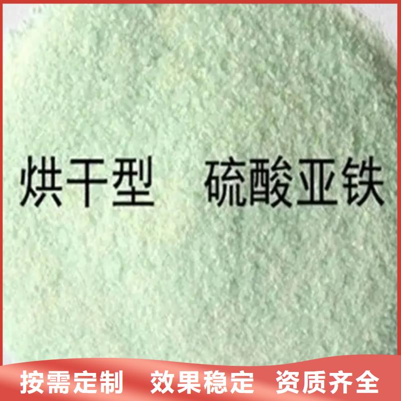 水处理硫酸亚铁厂家现货批发纯度极高