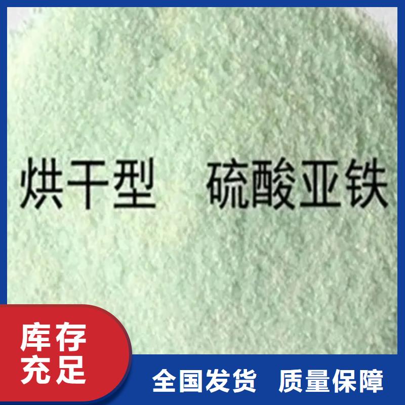 五水硫酸亚铁敢与同行比质量稳定供应