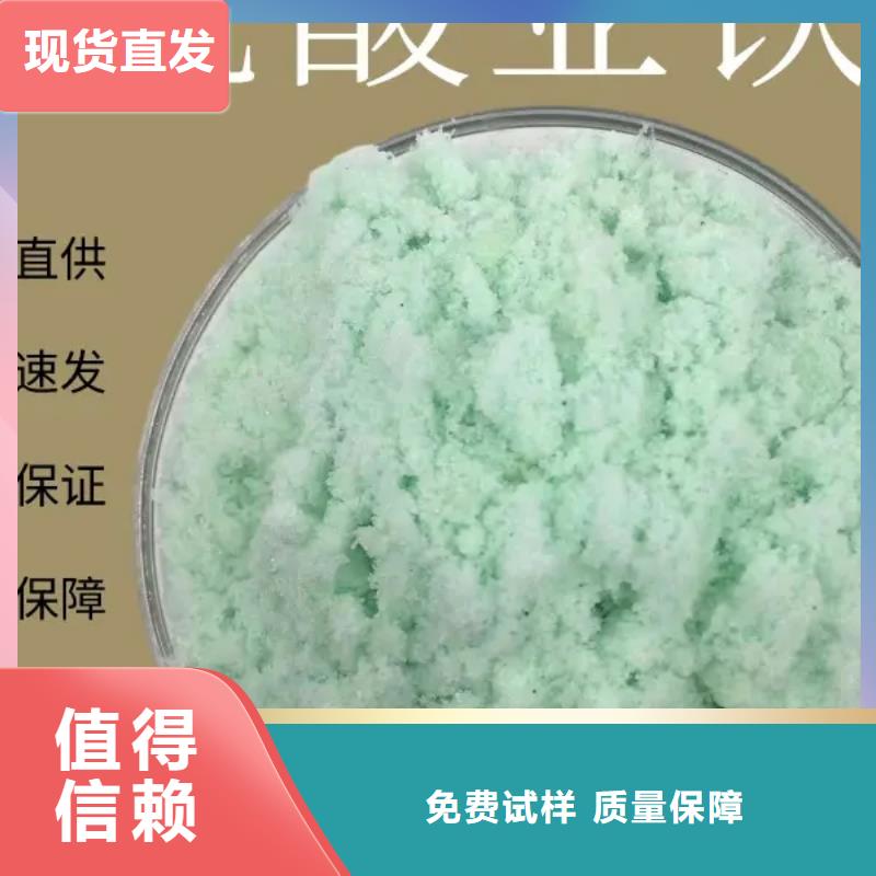 七水硫酸亚铁品牌企业经济实用