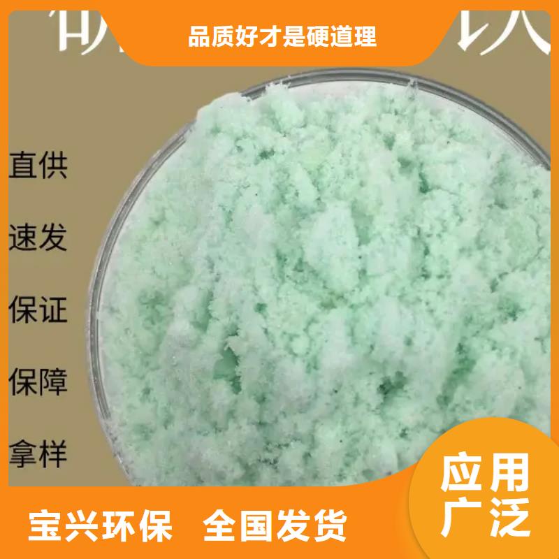 七水硫酸亚铁一站式供应值得信赖