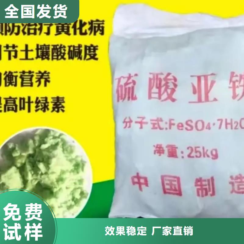 水处理硫酸亚铁公道合理售后无忧