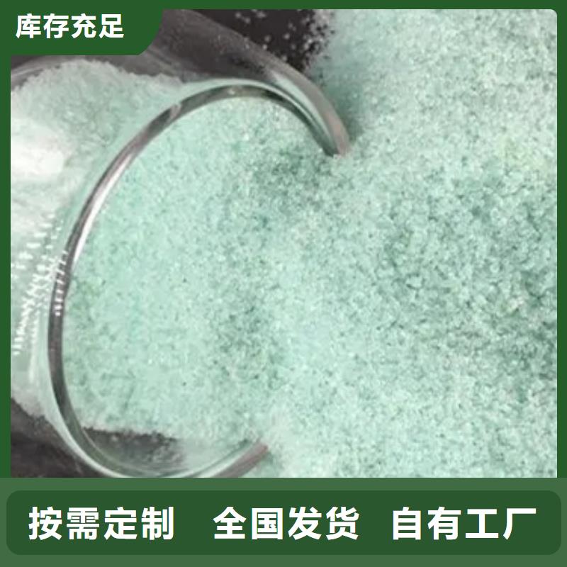 硫酸亚铁应用范围广泛新型环保
