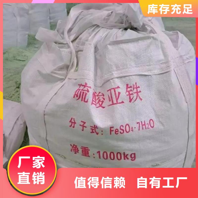 无水硫酸亚铁无中间商厂家直销服务