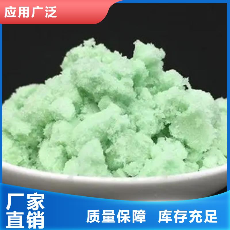 水处理硫酸亚铁售后无忧精准