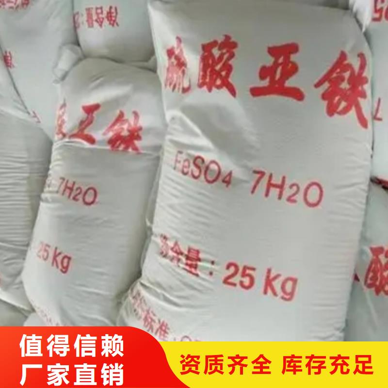 农用硫酸亚铁敢与同行比质量强力去污