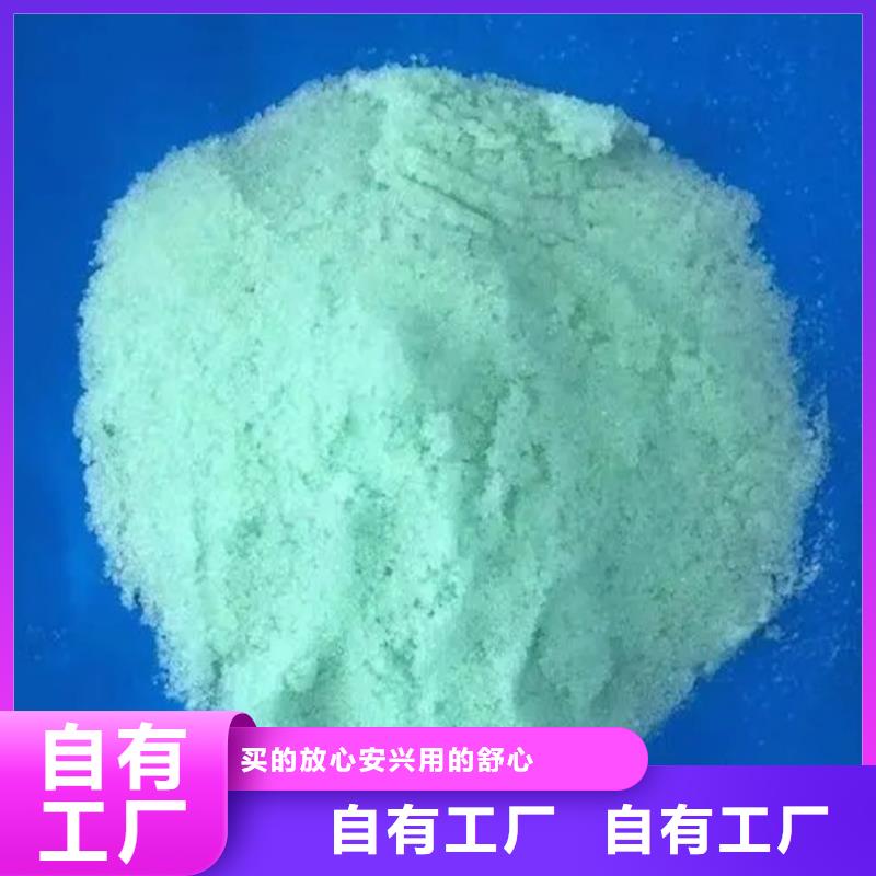 无水硫酸亚铁批源经济实用