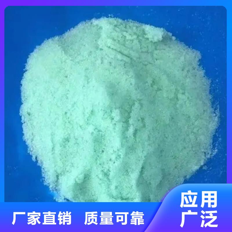 工业硫酸亚铁品牌企业量大从优
