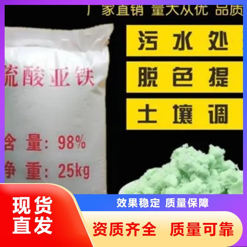 七水硫酸亚铁一站式供应值得信赖