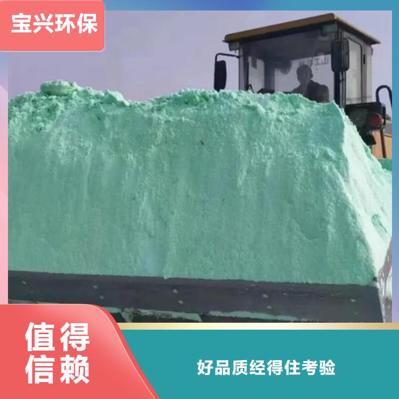 一水硫酸亚铁免费获取贴心服务