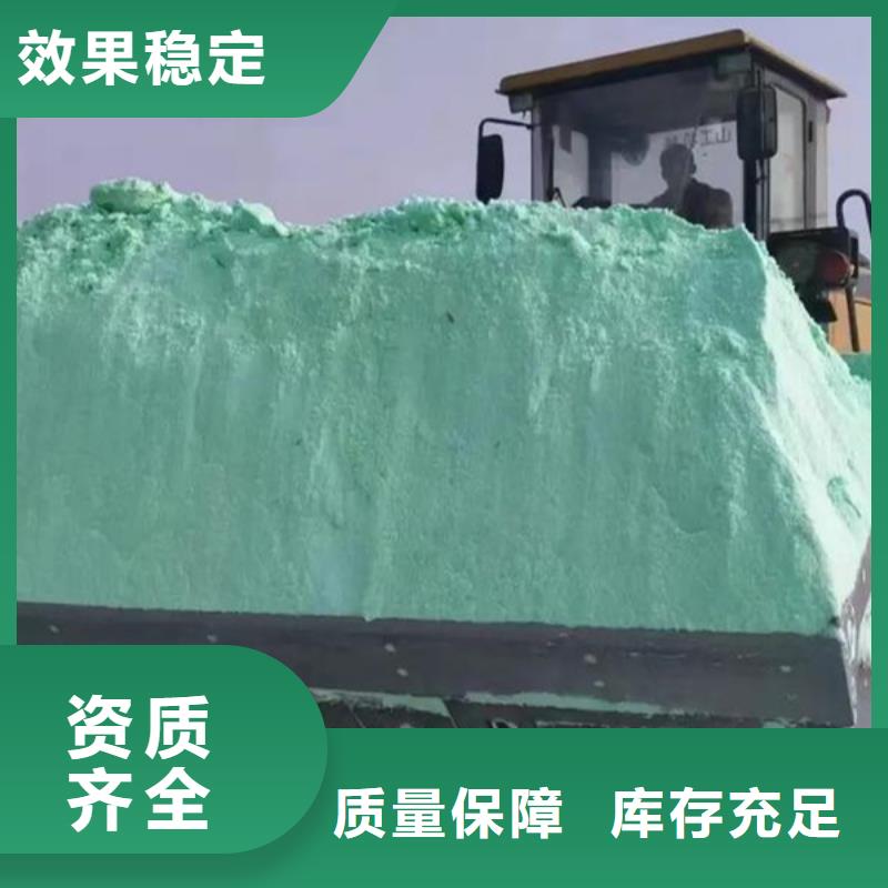 水处理硫酸亚铁公道合理售后无忧