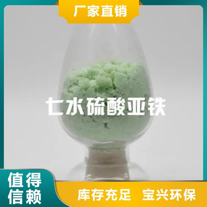 水处理硫酸亚铁出货及时先进配方