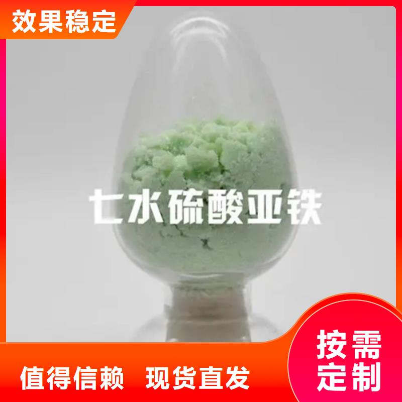 硫酸亚铁应用范围广泛新型环保