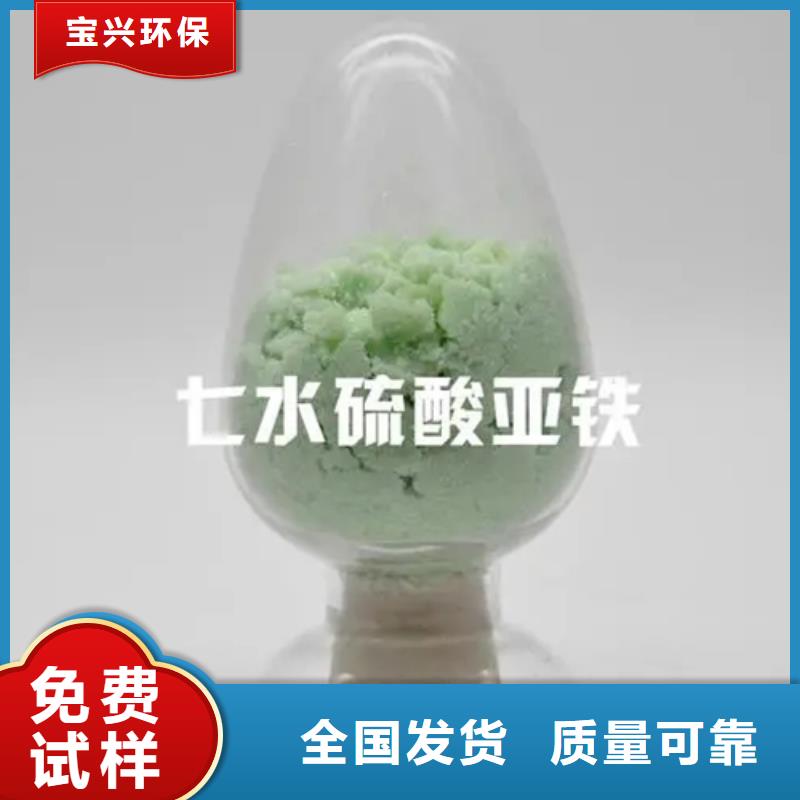 一水硫酸亚铁免费获取贴心服务